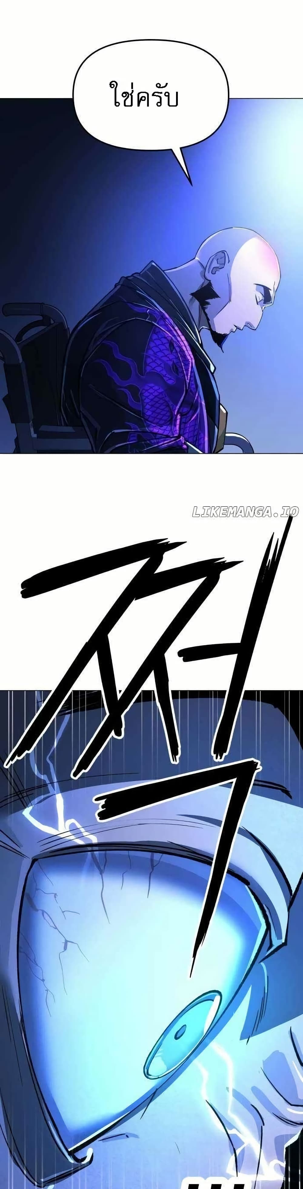 Cosmic Heavenly Demon 3077 page 39