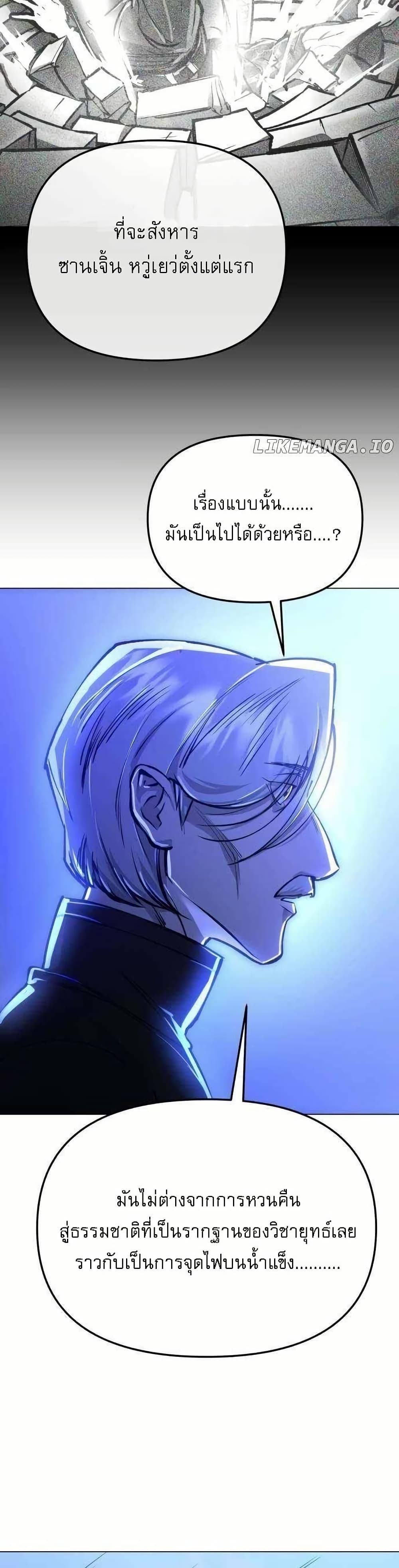 Cosmic Heavenly Demon 3077 page 49