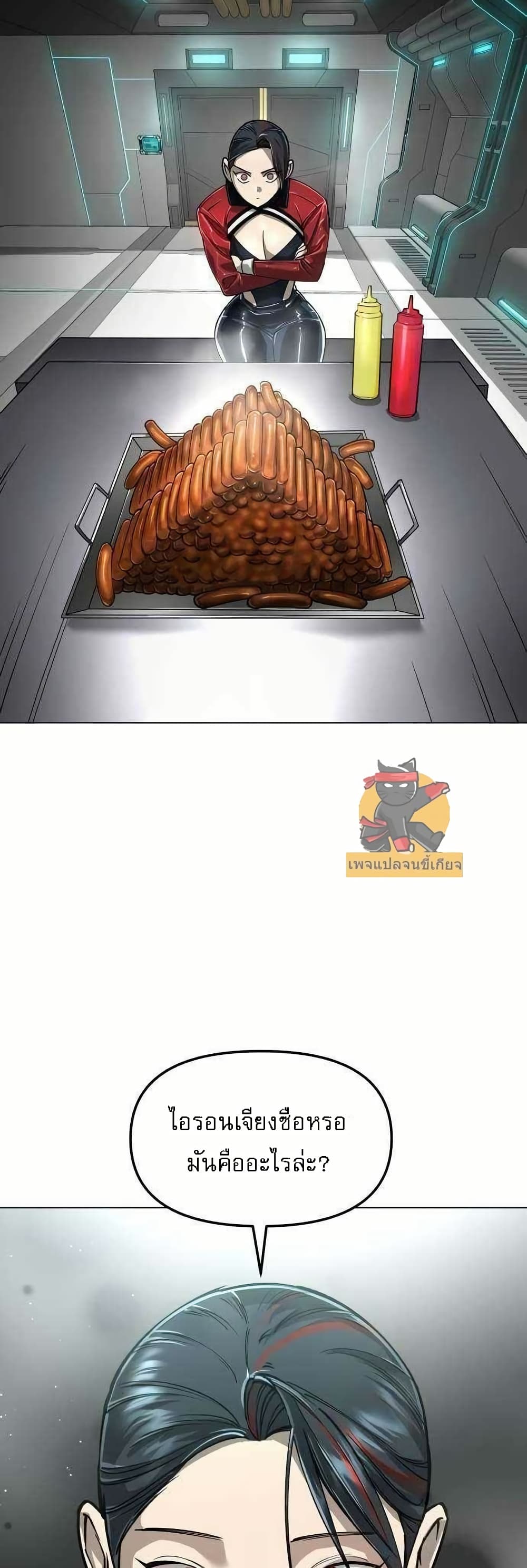Cosmic Heavenly Demon 3077 page 3