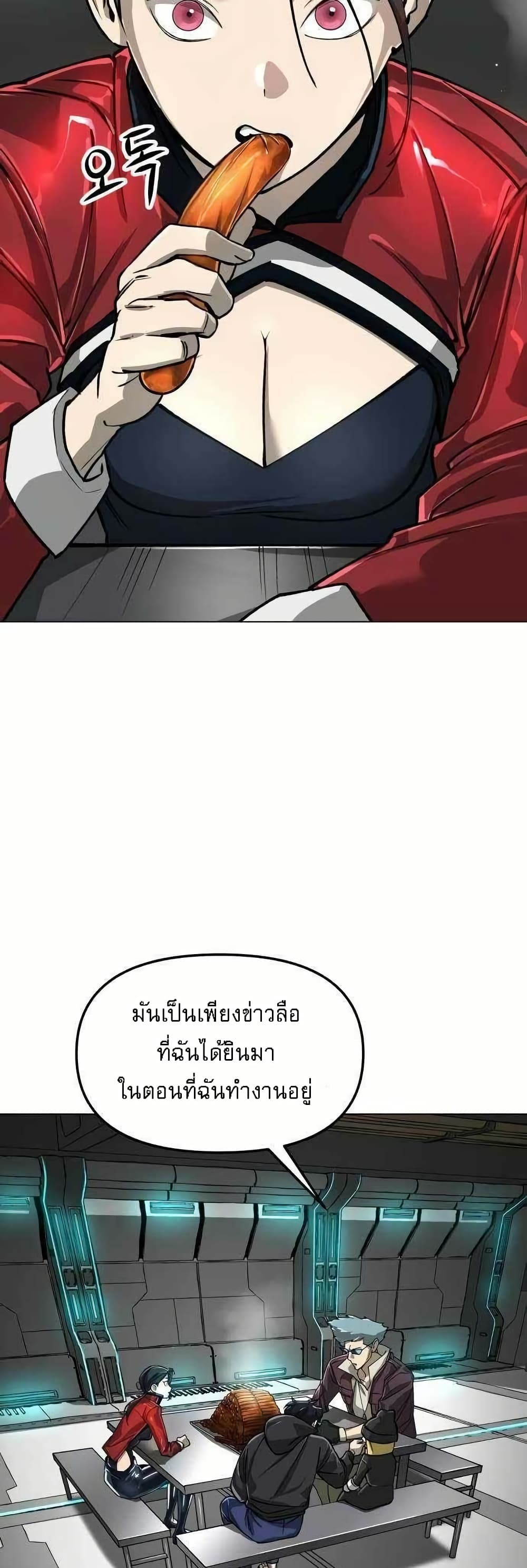 Cosmic Heavenly Demon 3077 page 4