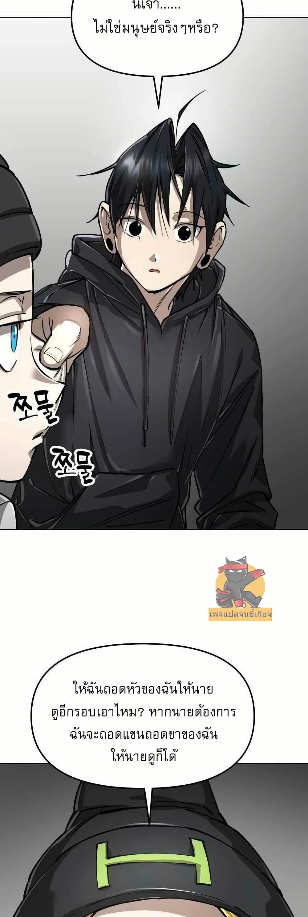 Cosmic Heavenly Demon 3077 page 8