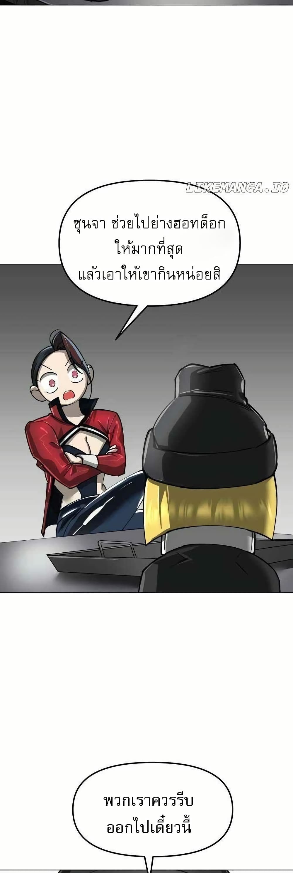 Cosmic Heavenly Demon 3077 page 15