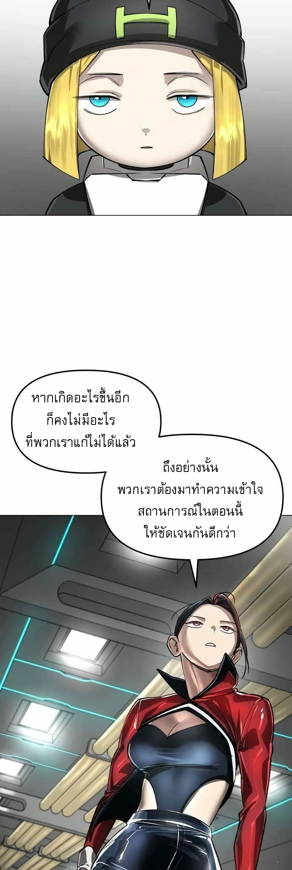 Cosmic Heavenly Demon 3077 page 16