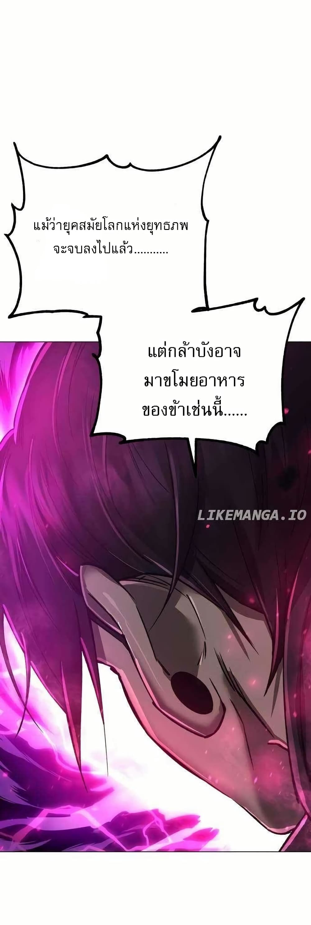 Cosmic Heavenly Demon 3077 page 19