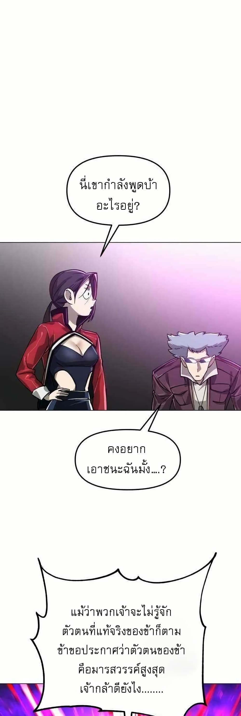 Cosmic Heavenly Demon 3077 page 20