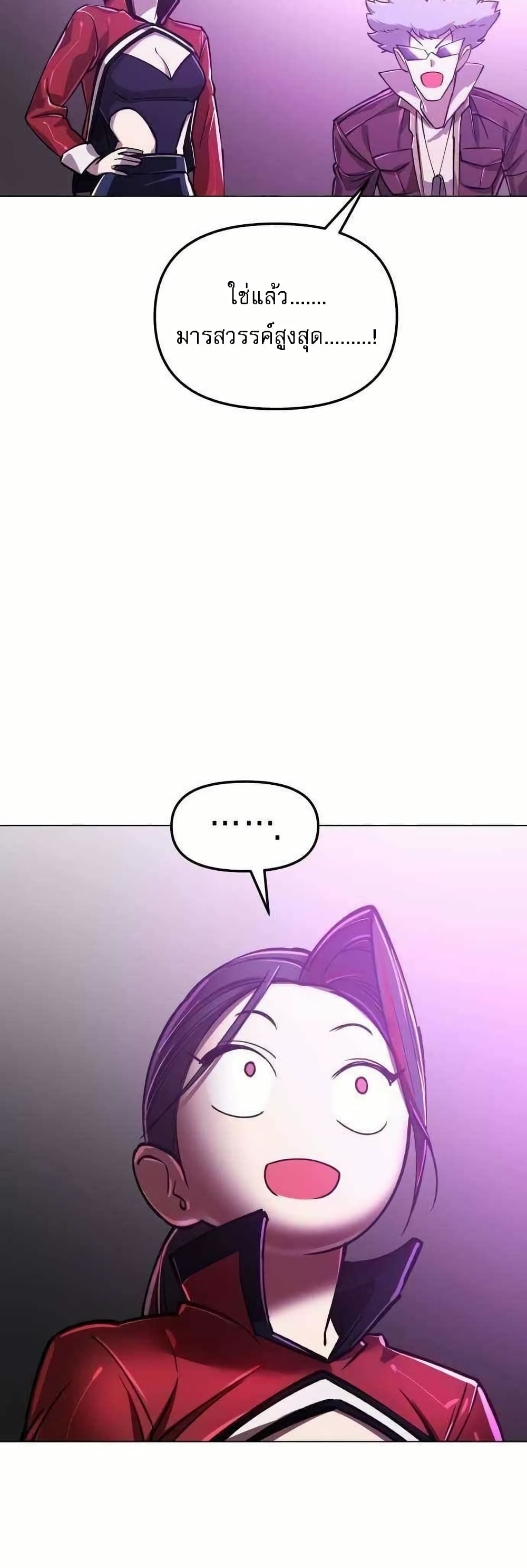 Cosmic Heavenly Demon 3077 page 22