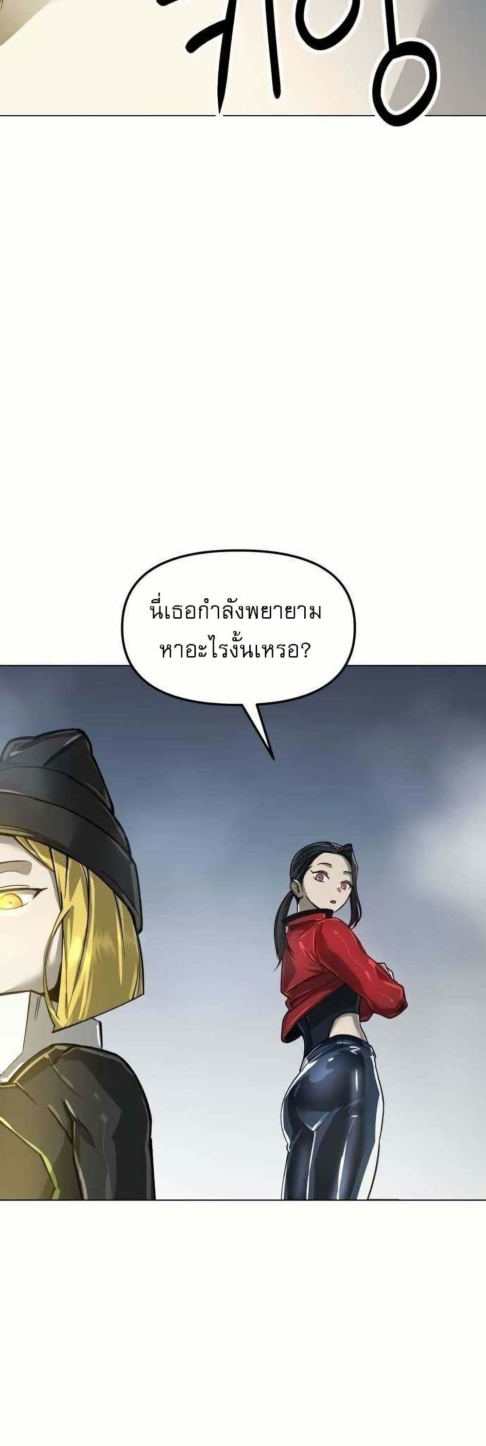 Cosmic Heavenly Demon 3077 page 36
