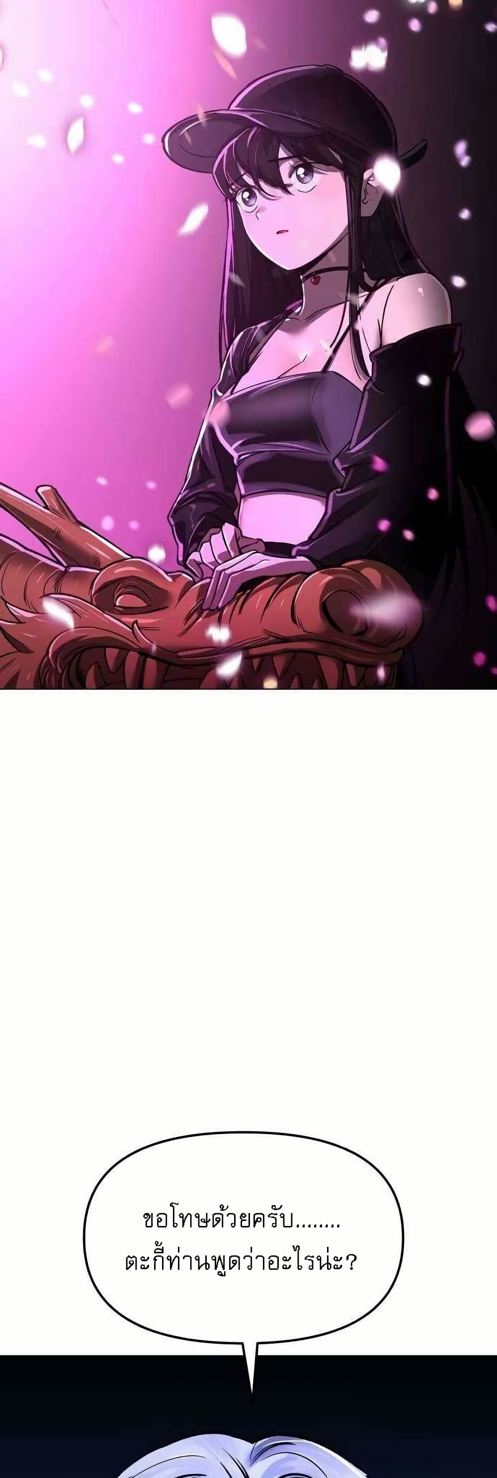 Cosmic Heavenly Demon 3077 page 51