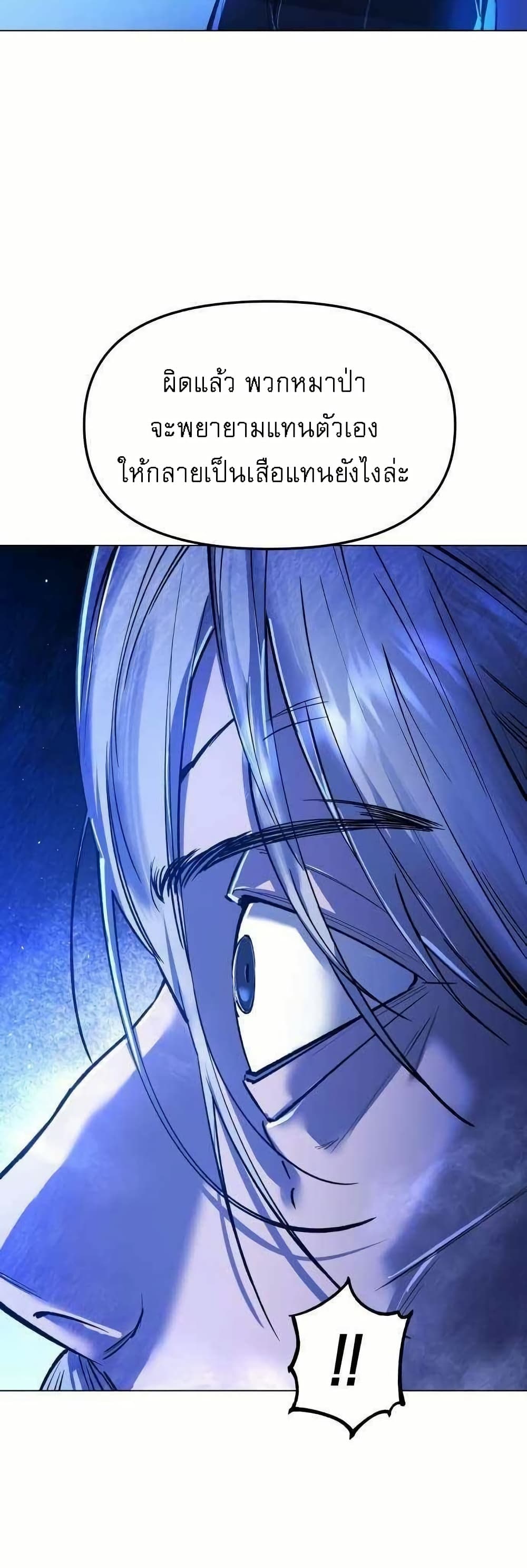 Cosmic Heavenly Demon 3077 page 58