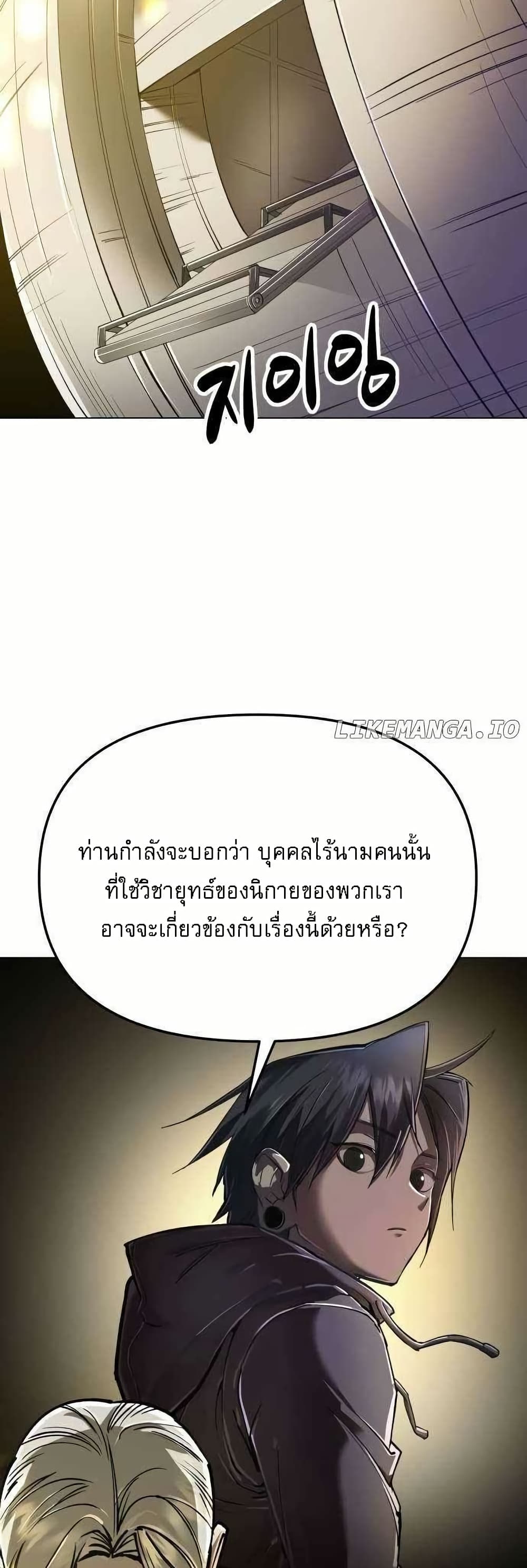 Cosmic Heavenly Demon 3077 page 63