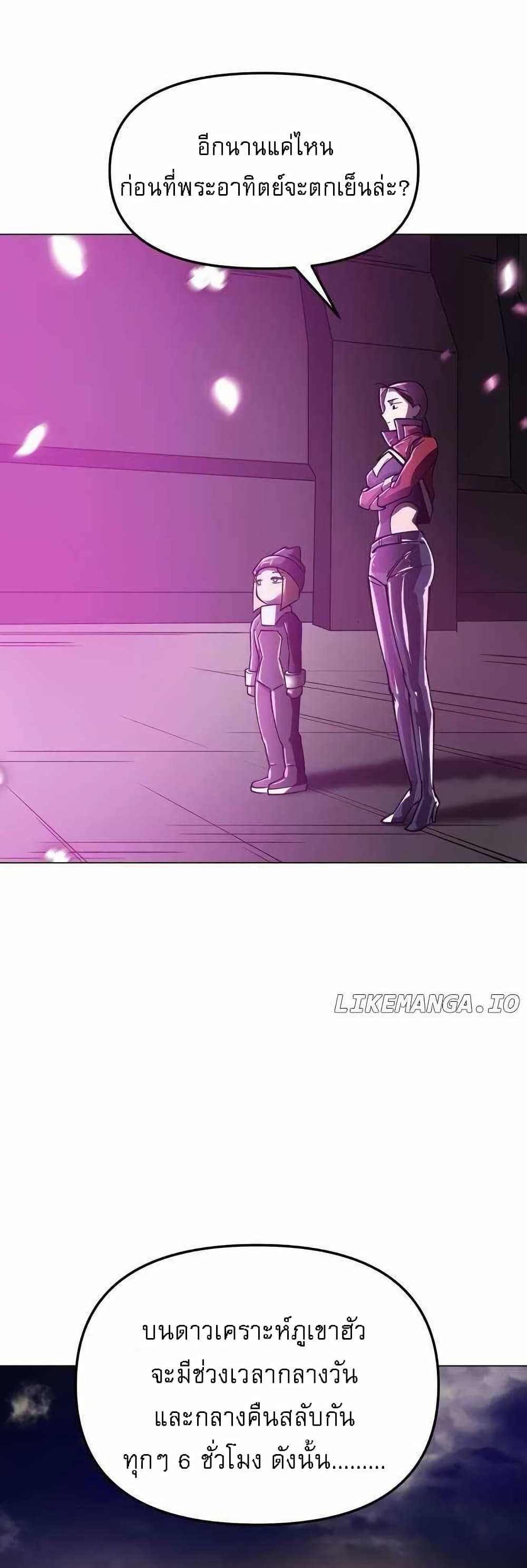 Cosmic Heavenly Demon 3077 page 76