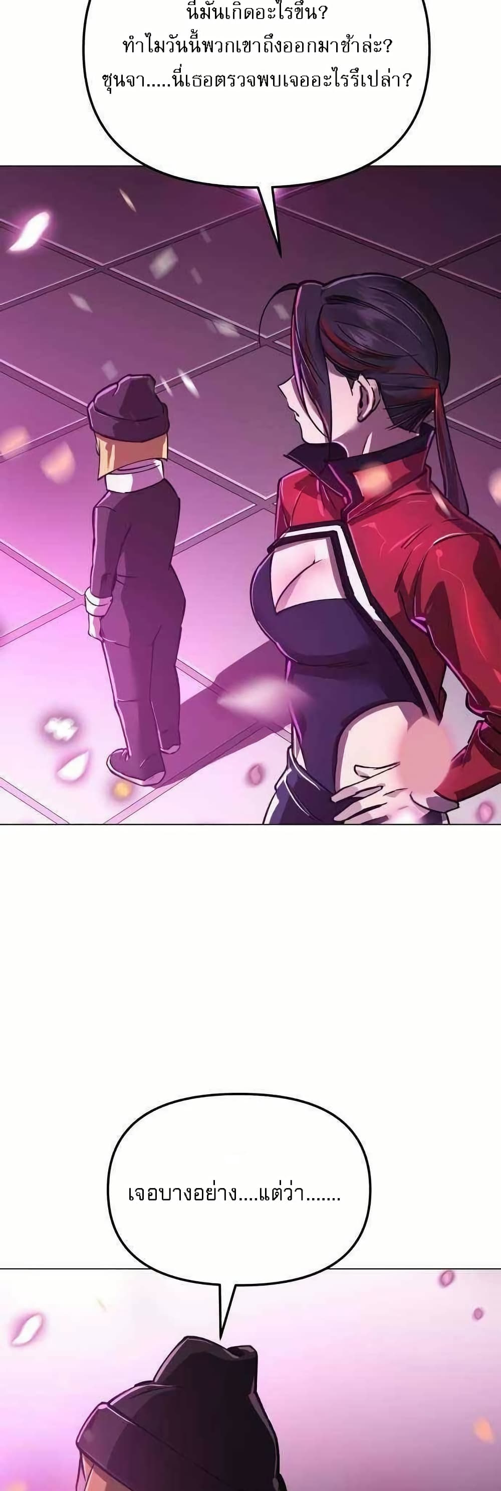 Cosmic Heavenly Demon 3077 page 85