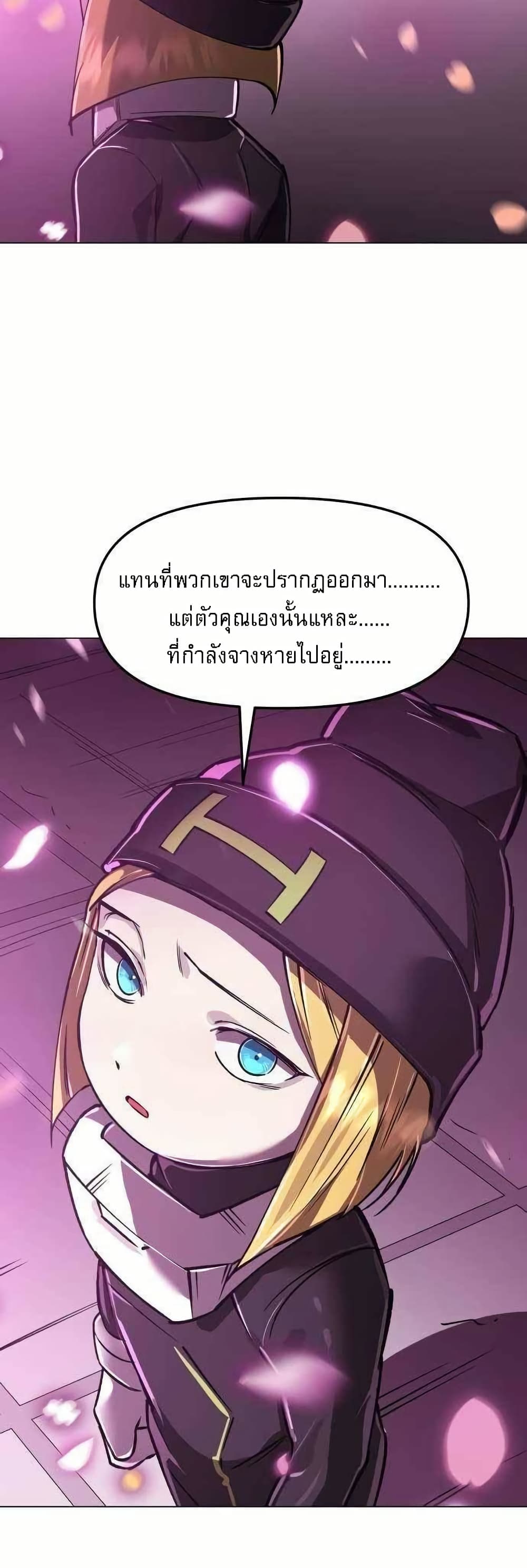 Cosmic Heavenly Demon 3077 page 86
