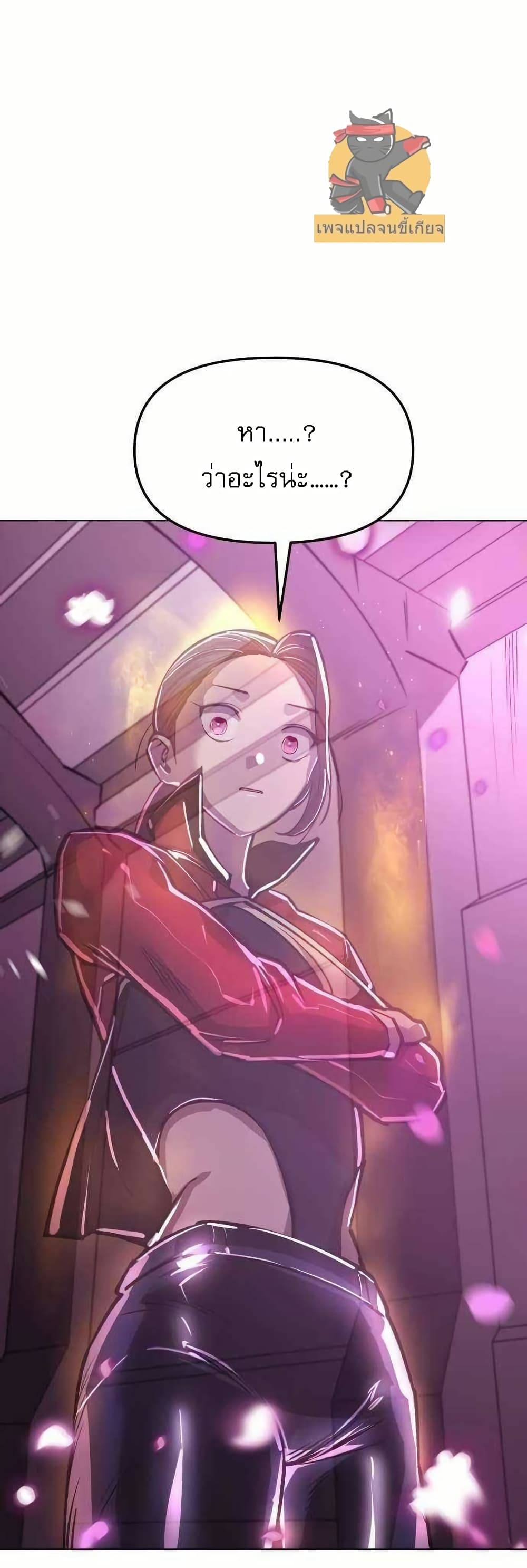 Cosmic Heavenly Demon 3077 page 87