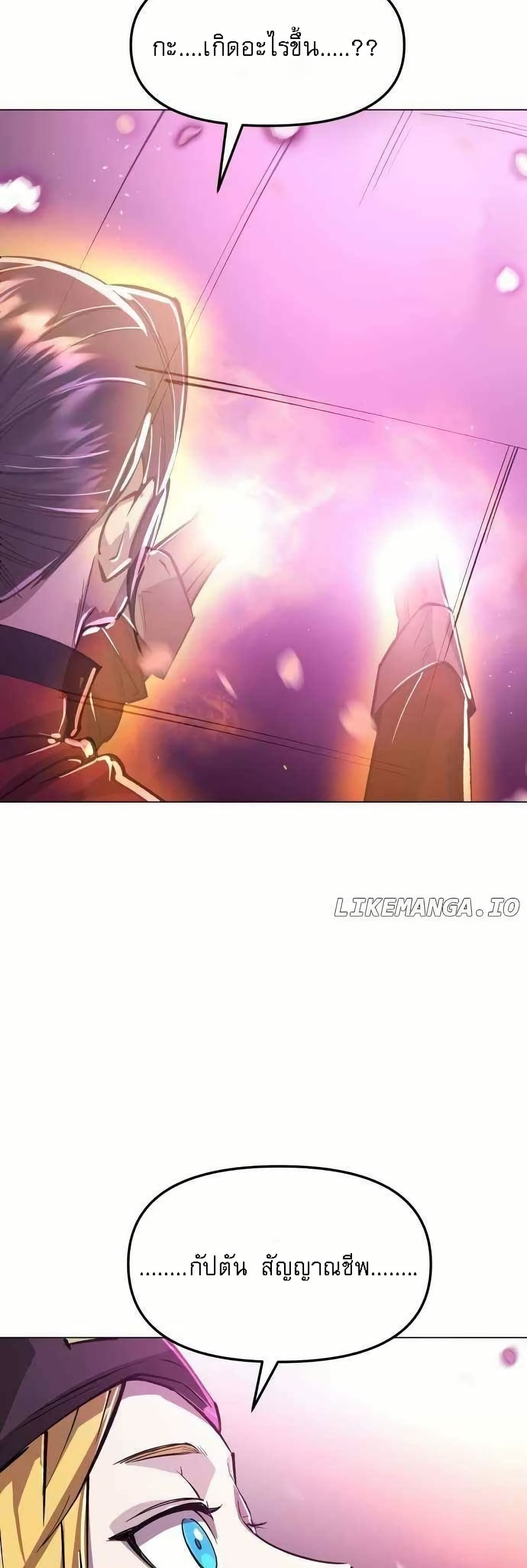 Cosmic Heavenly Demon 3077 page 89