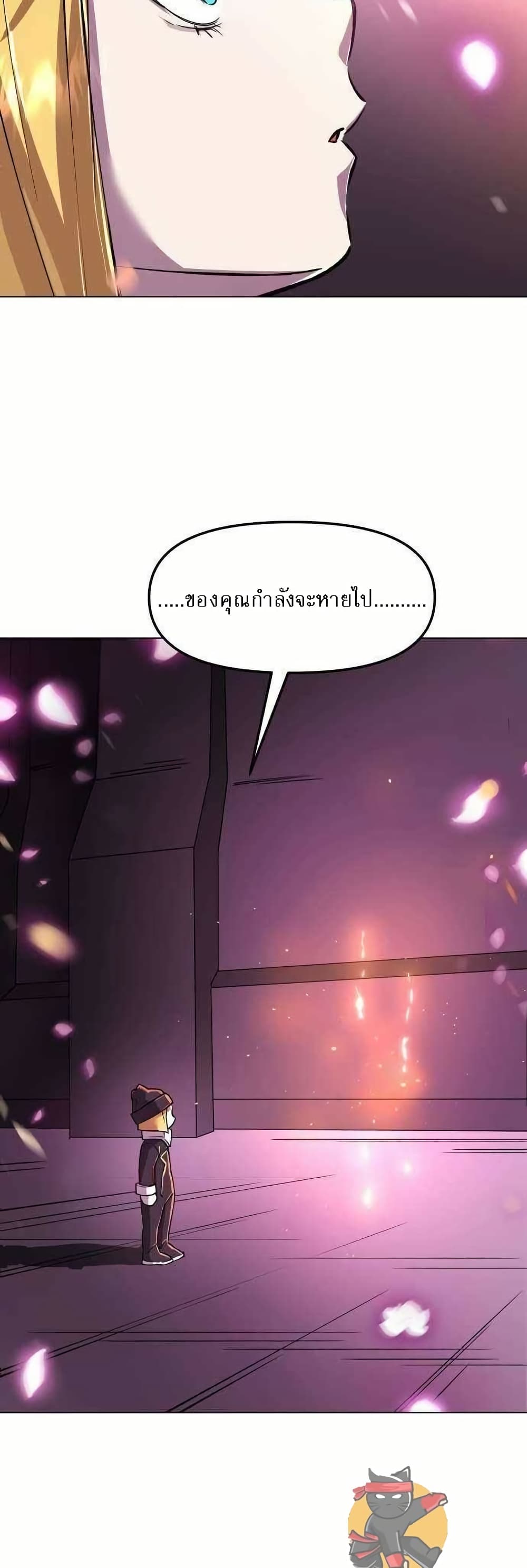 Cosmic Heavenly Demon 3077 page 90