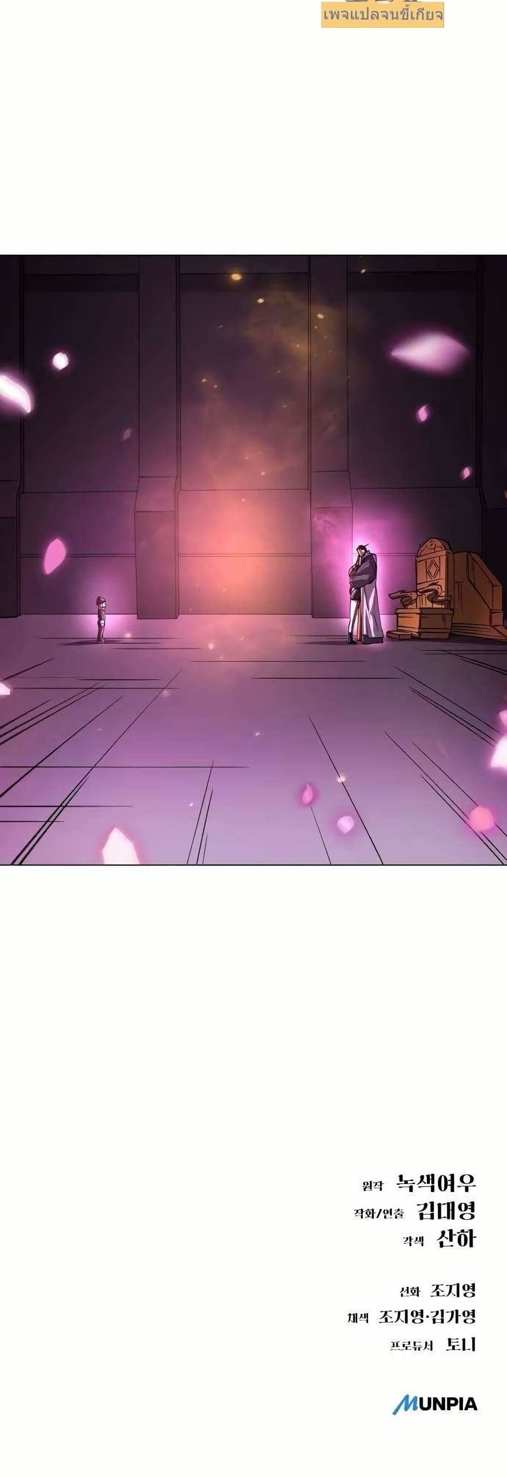 Cosmic Heavenly Demon 3077 page 91