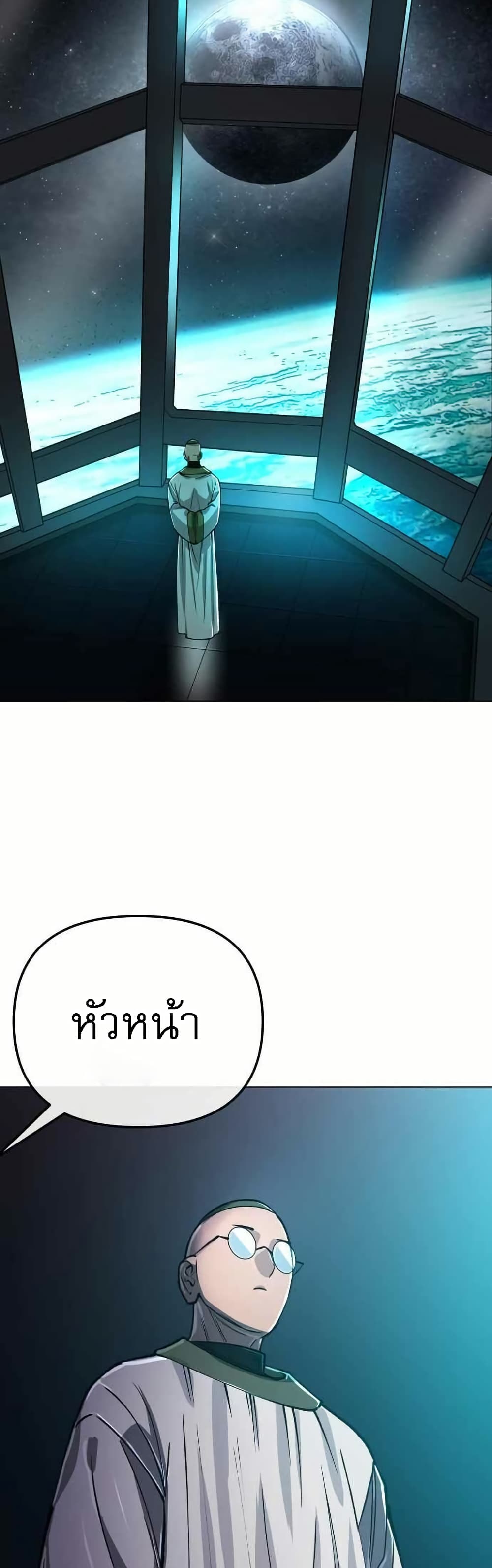Cosmic Heavenly Demon 3077 page 3