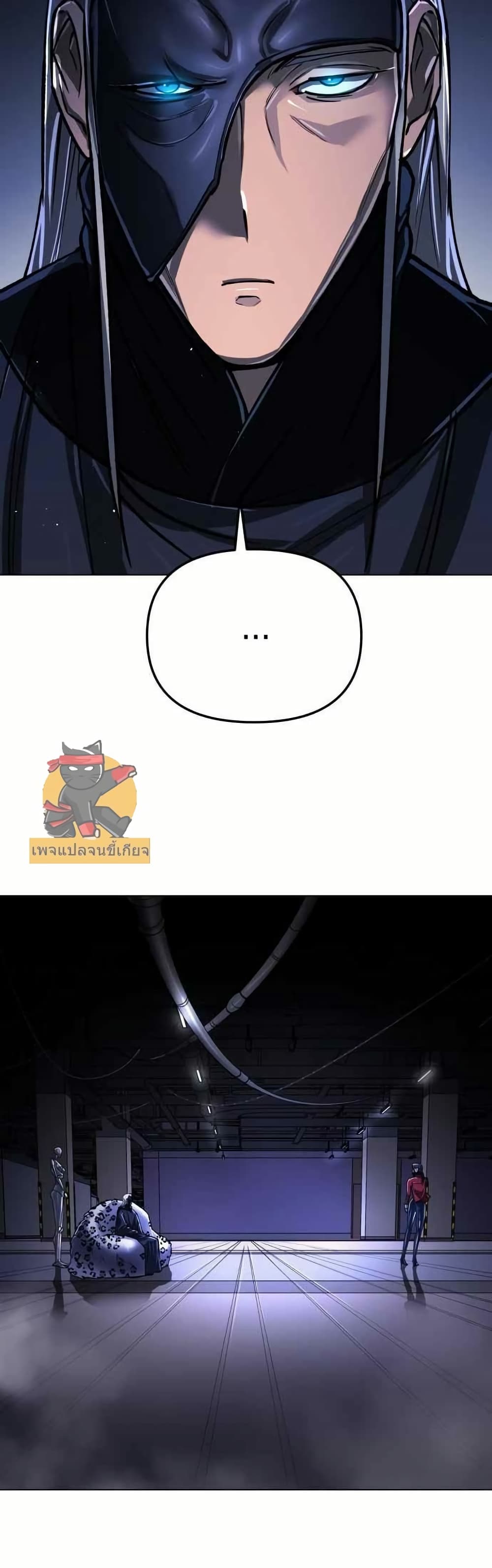 Cosmic Heavenly Demon 3077 page 17