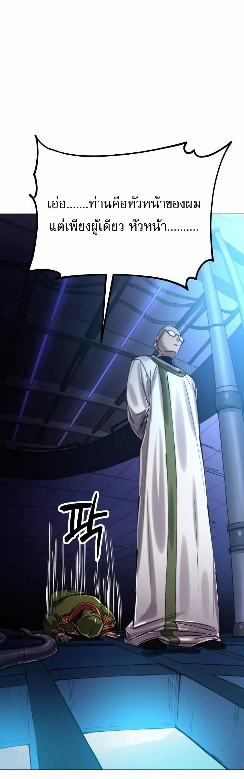 Cosmic Heavenly Demon 3077 page 22