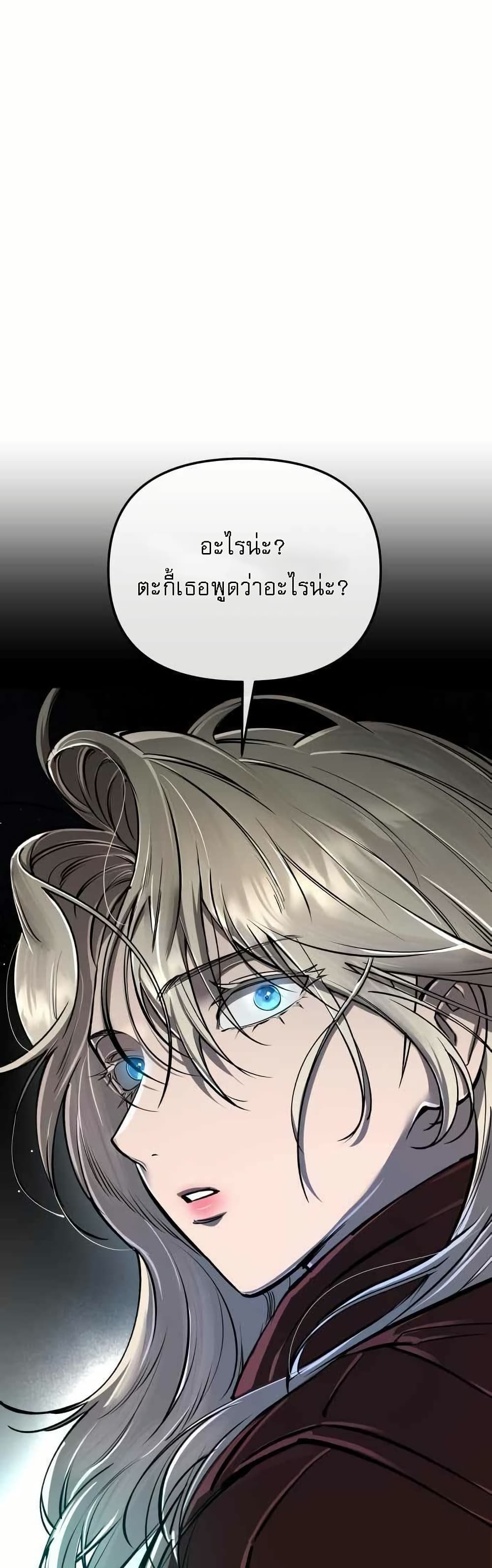 Cosmic Heavenly Demon 3077 page 28