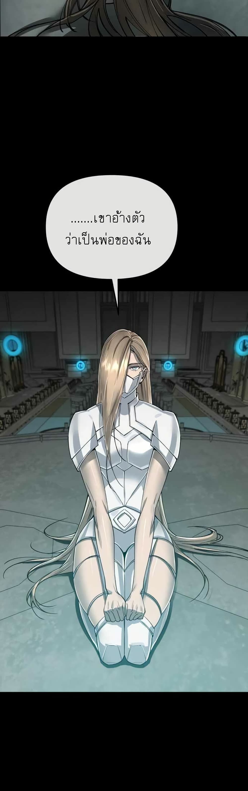 Cosmic Heavenly Demon 3077 page 30