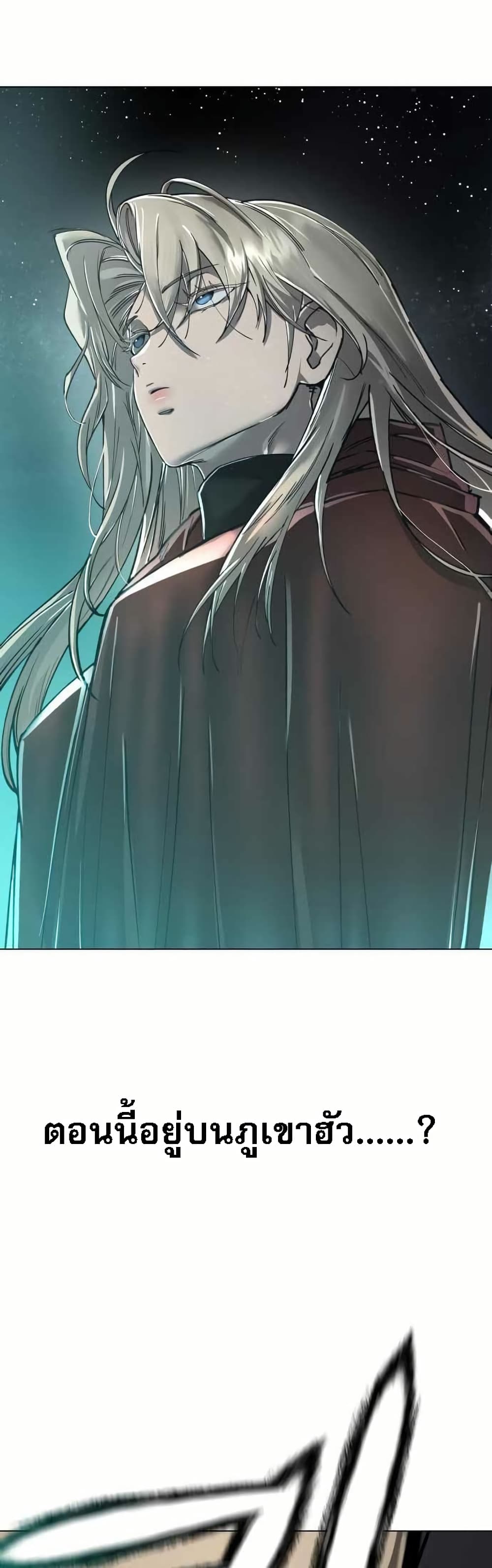 Cosmic Heavenly Demon 3077 page 34