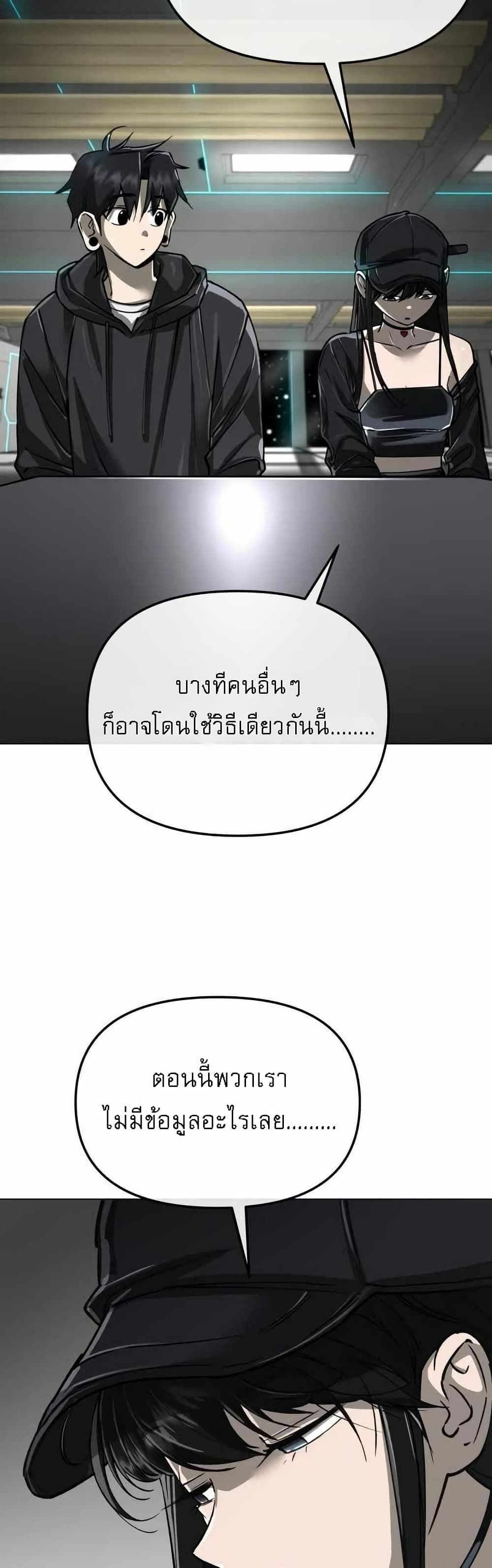 Cosmic Heavenly Demon 3077 page 39