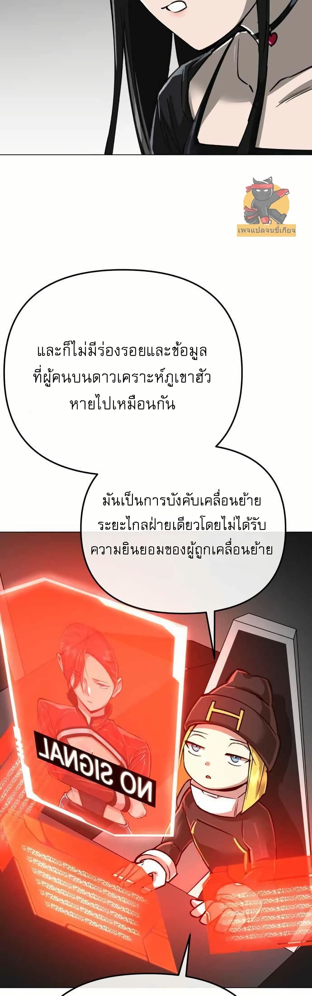 Cosmic Heavenly Demon 3077 page 40