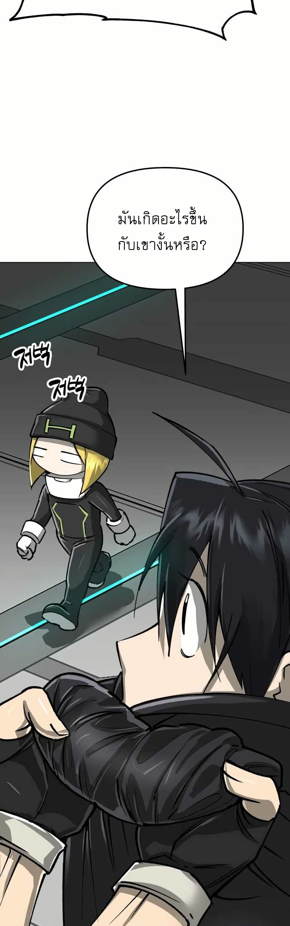 Cosmic Heavenly Demon 3077 page 42