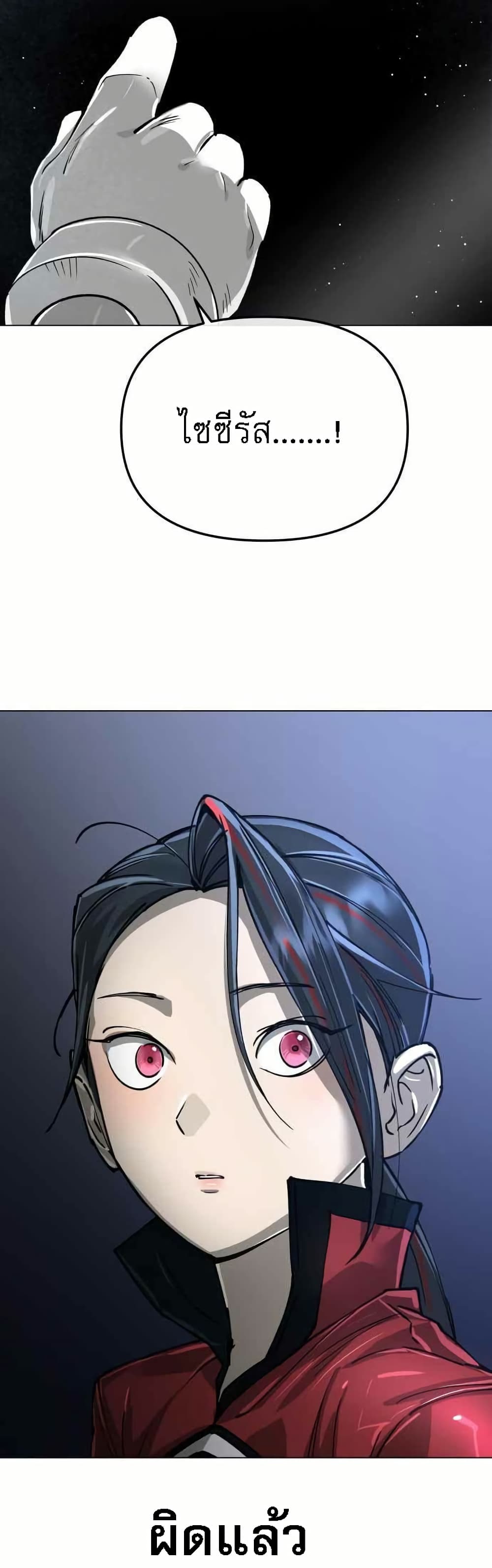 Cosmic Heavenly Demon 3077 page 56