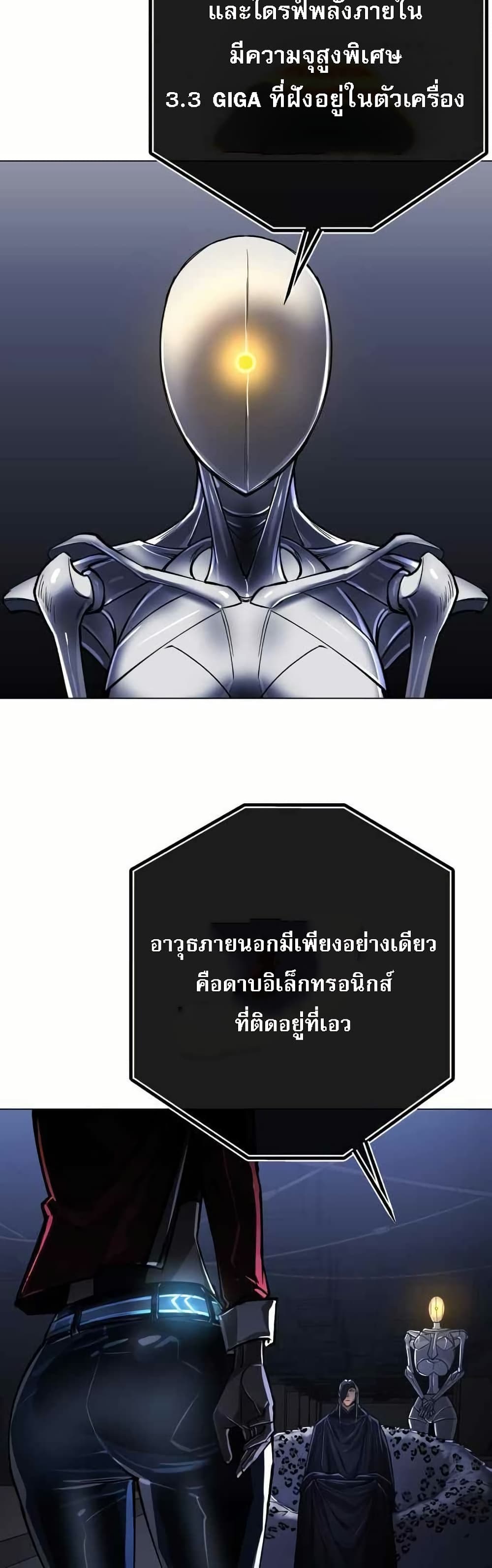 Cosmic Heavenly Demon 3077 page 60