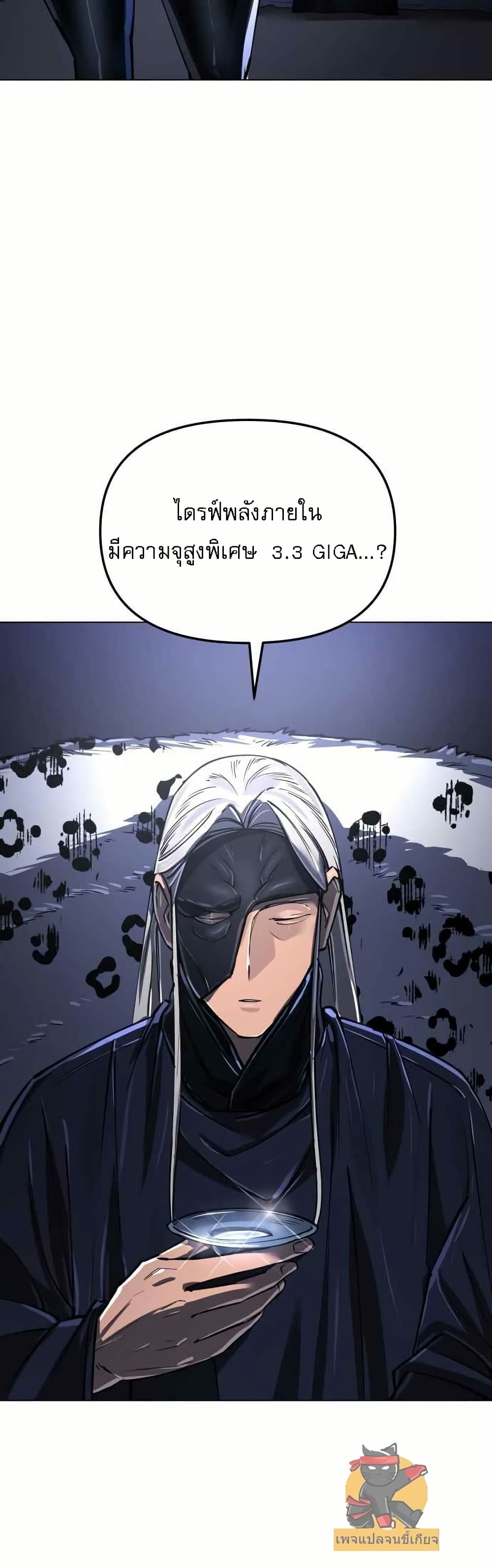 Cosmic Heavenly Demon 3077 page 61
