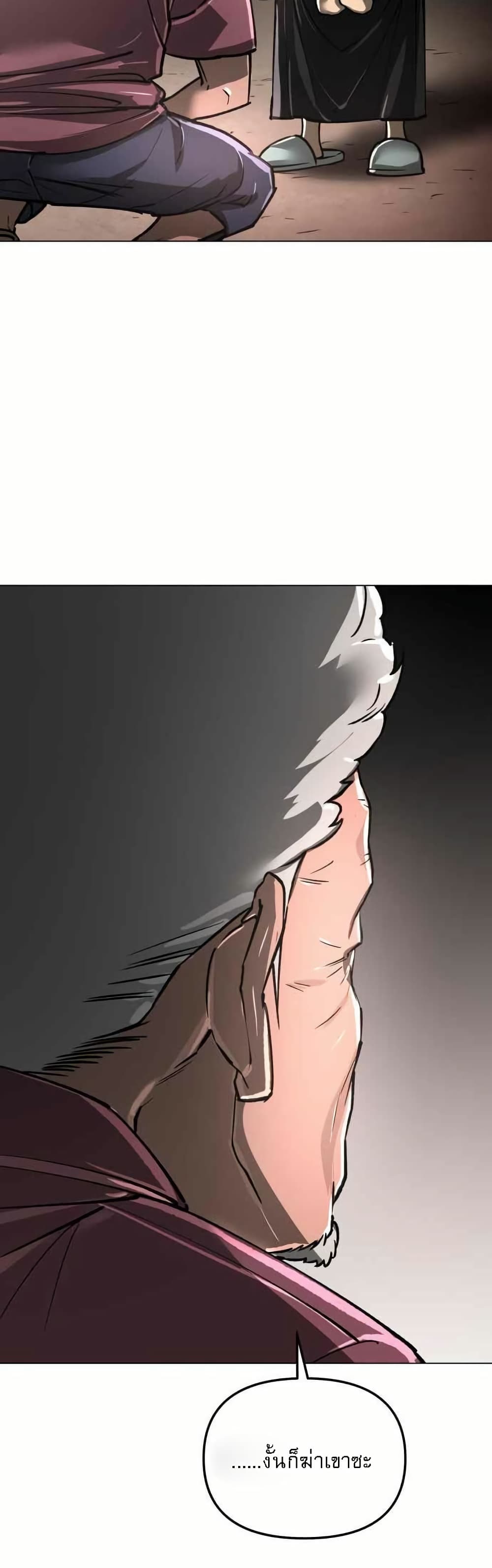 Cosmic Heavenly Demon 3077 page 76