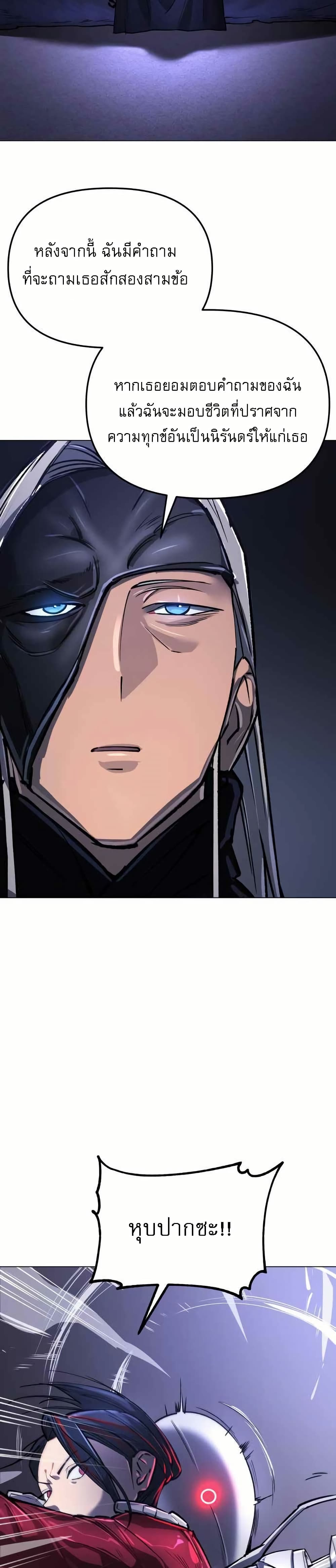 Cosmic Heavenly Demon 3077 page 7