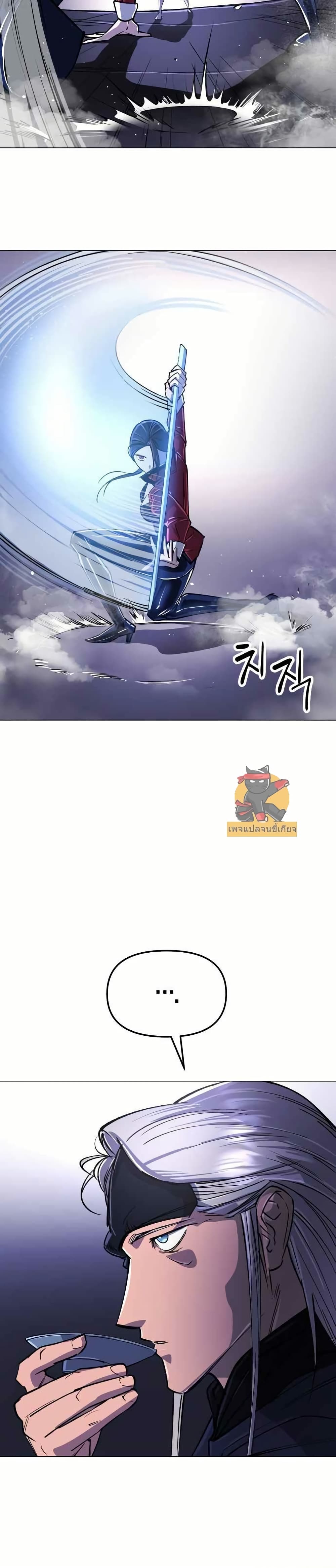 Cosmic Heavenly Demon 3077 page 17