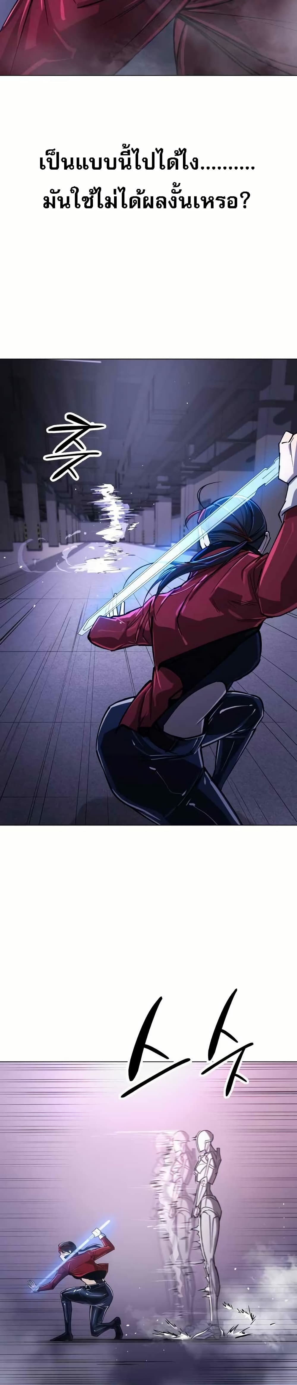 Cosmic Heavenly Demon 3077 page 19