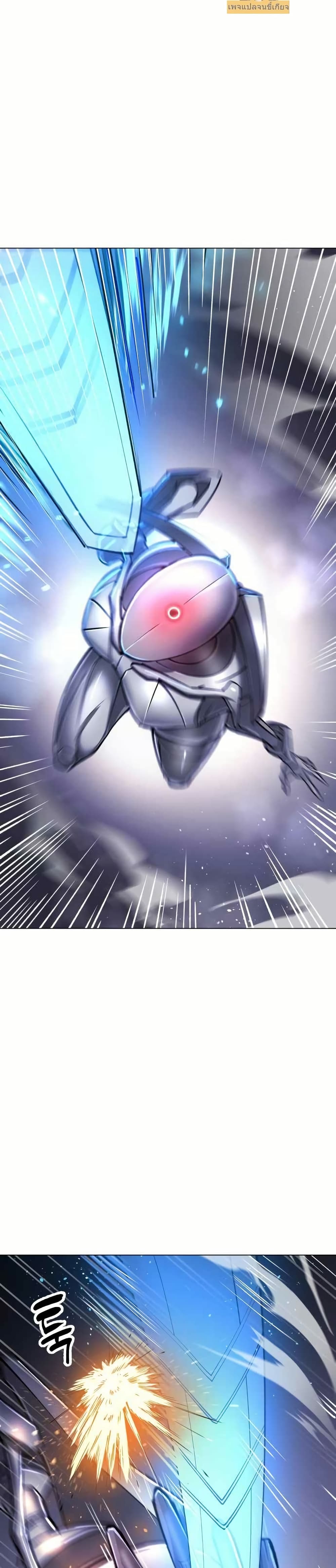 Cosmic Heavenly Demon 3077 page 24