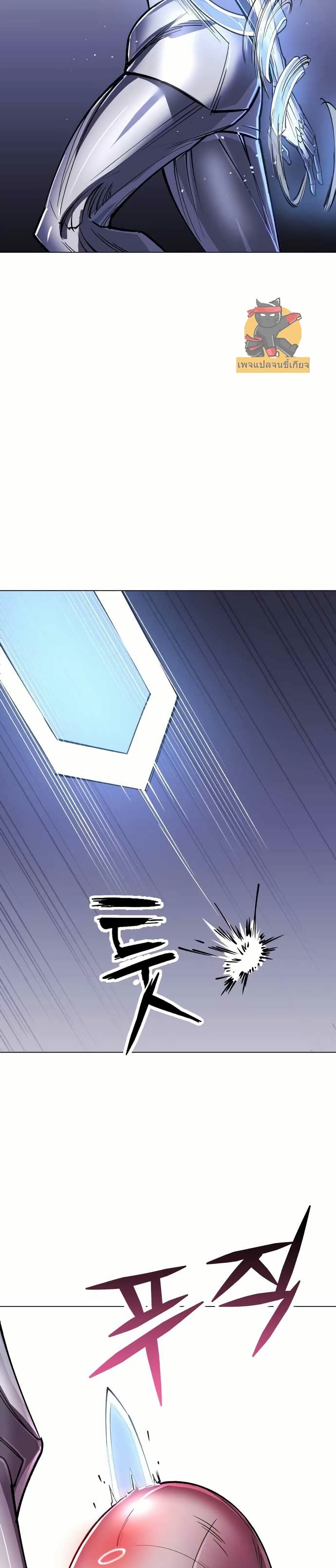 Cosmic Heavenly Demon 3077 page 29