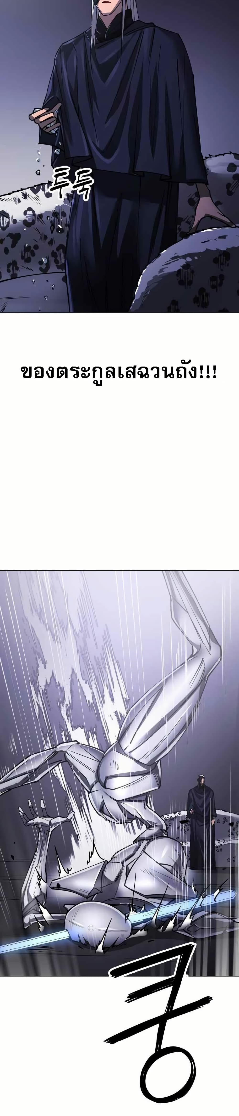 Cosmic Heavenly Demon 3077 page 32