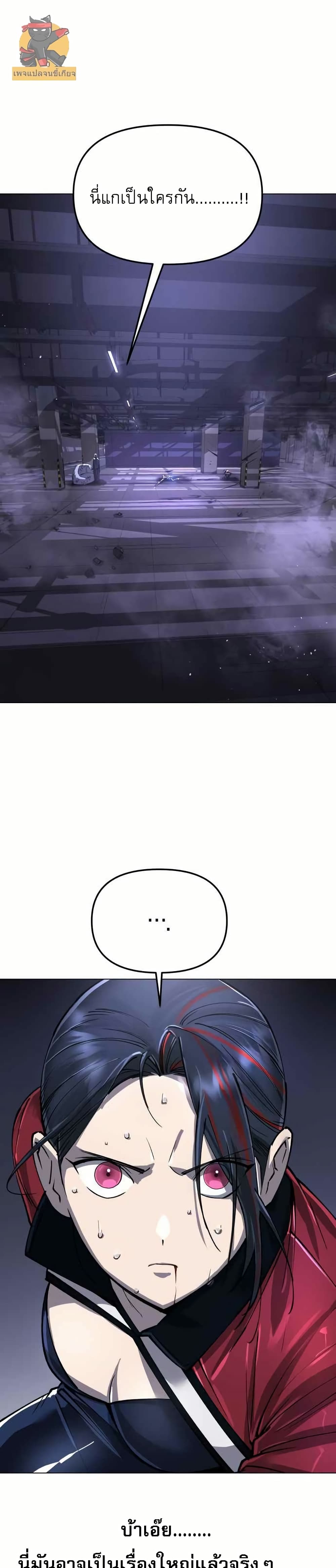 Cosmic Heavenly Demon 3077 page 34