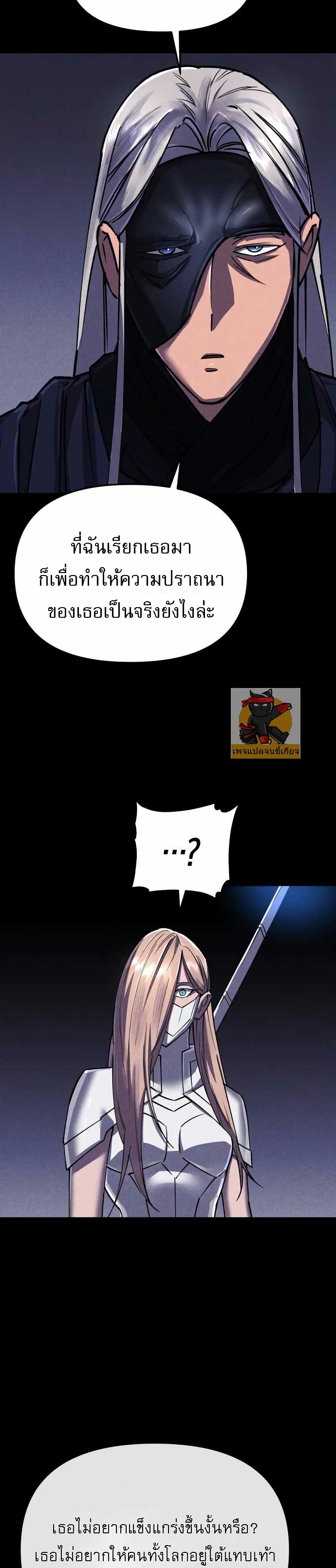 Cosmic Heavenly Demon 3077 page 46