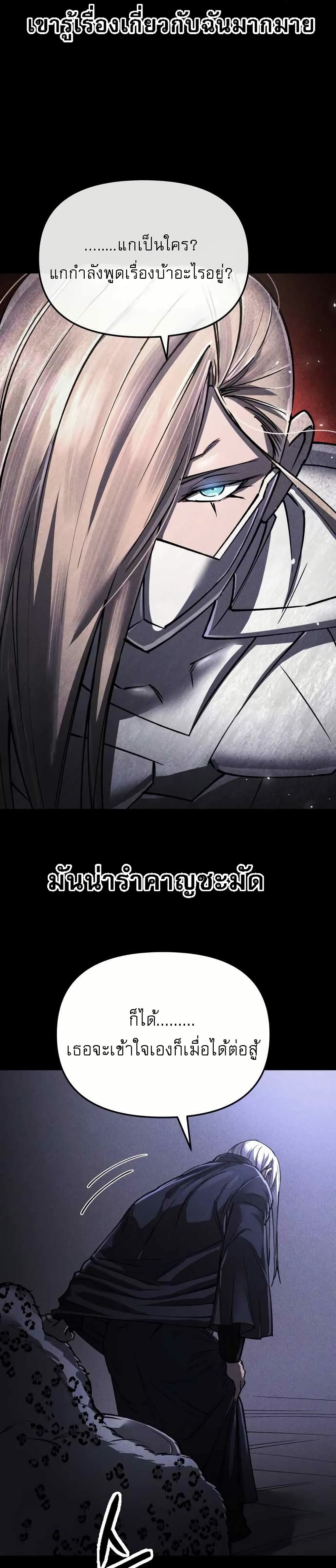 Cosmic Heavenly Demon 3077 page 49
