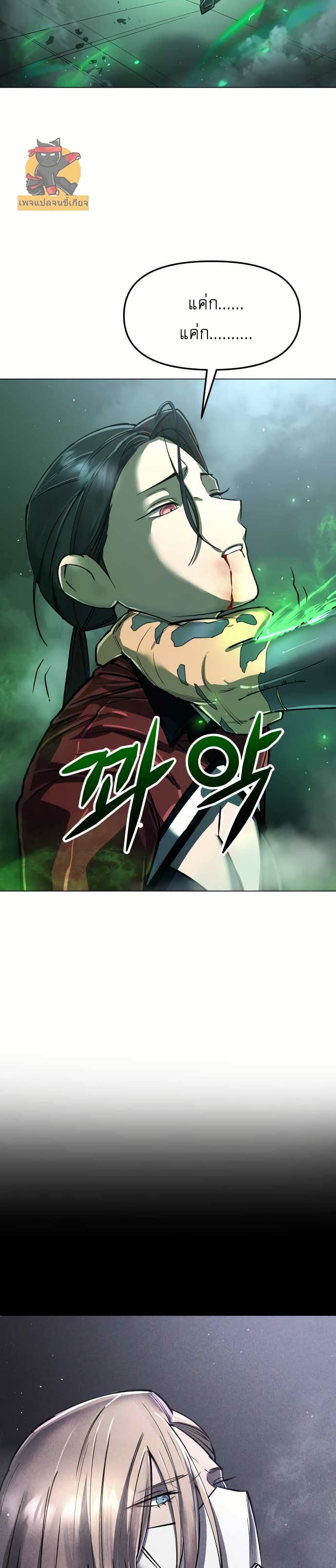 Cosmic Heavenly Demon 3077 page 52