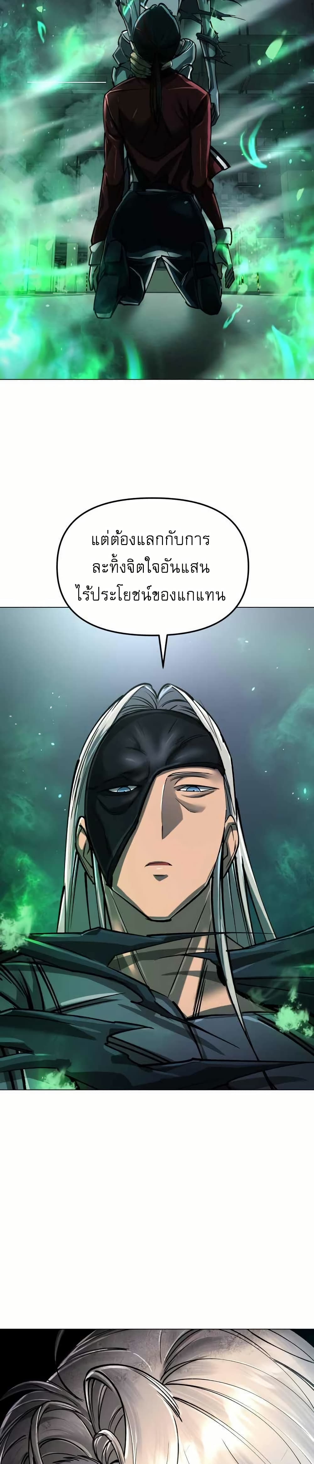 Cosmic Heavenly Demon 3077 page 55