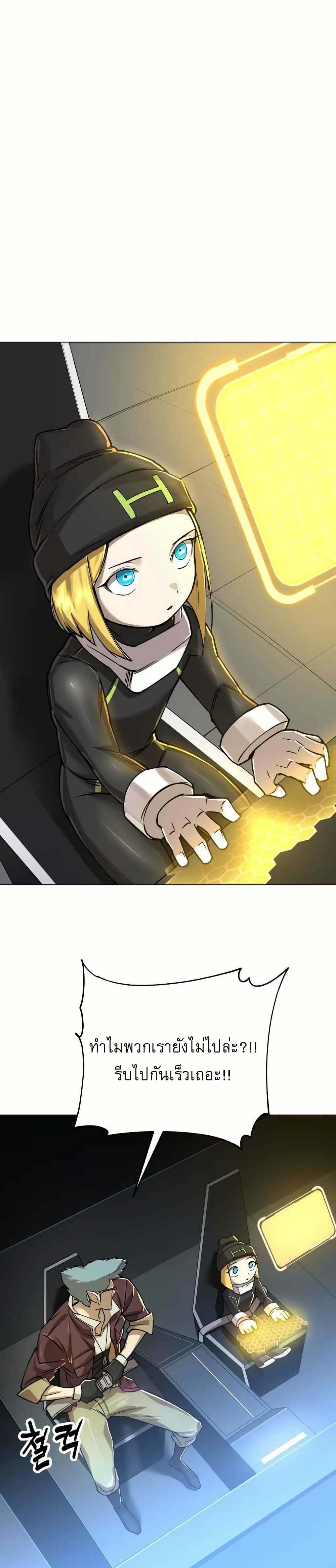 Cosmic Heavenly Demon 3077 page 58