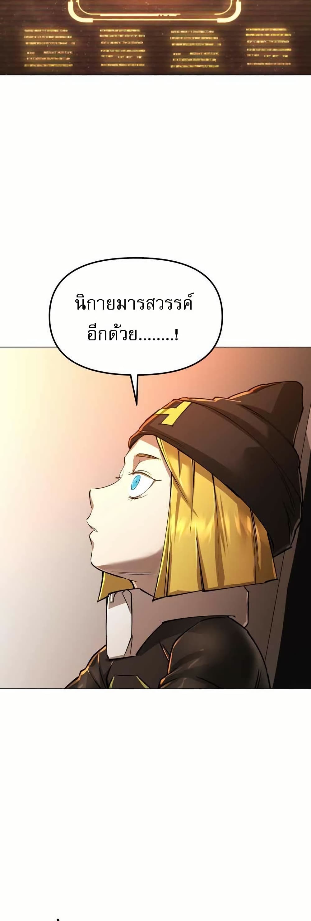 Cosmic Heavenly Demon 3077 page 5