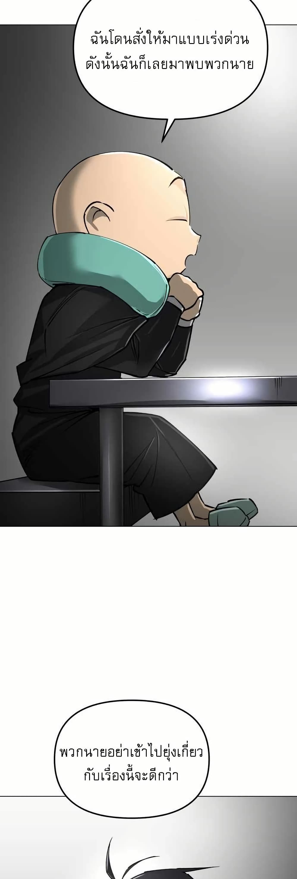 Cosmic Heavenly Demon 3077 page 13