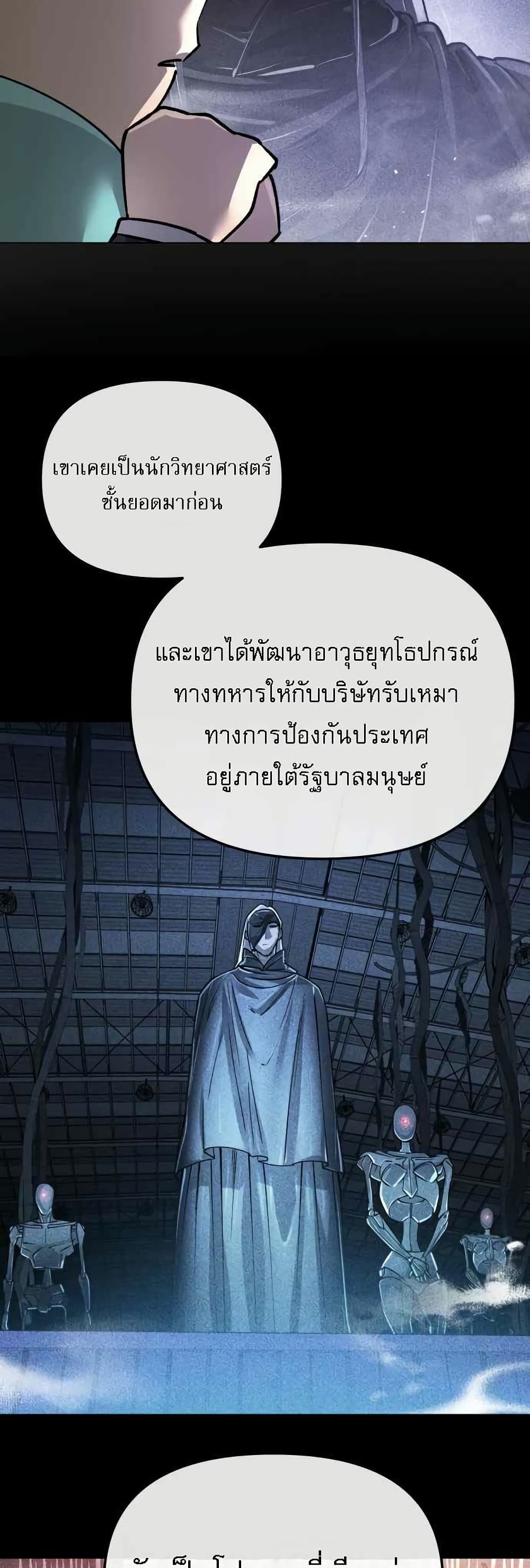 Cosmic Heavenly Demon 3077 page 15