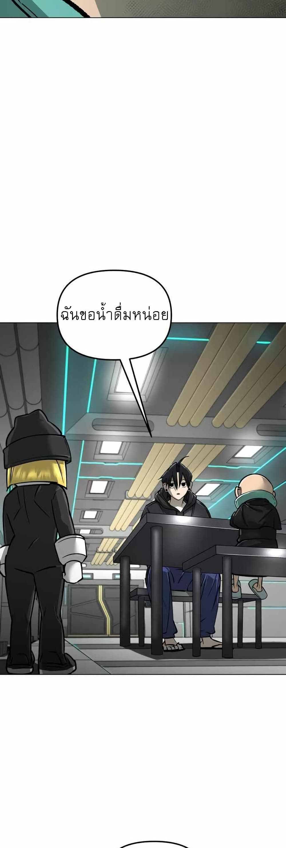 Cosmic Heavenly Demon 3077 page 20